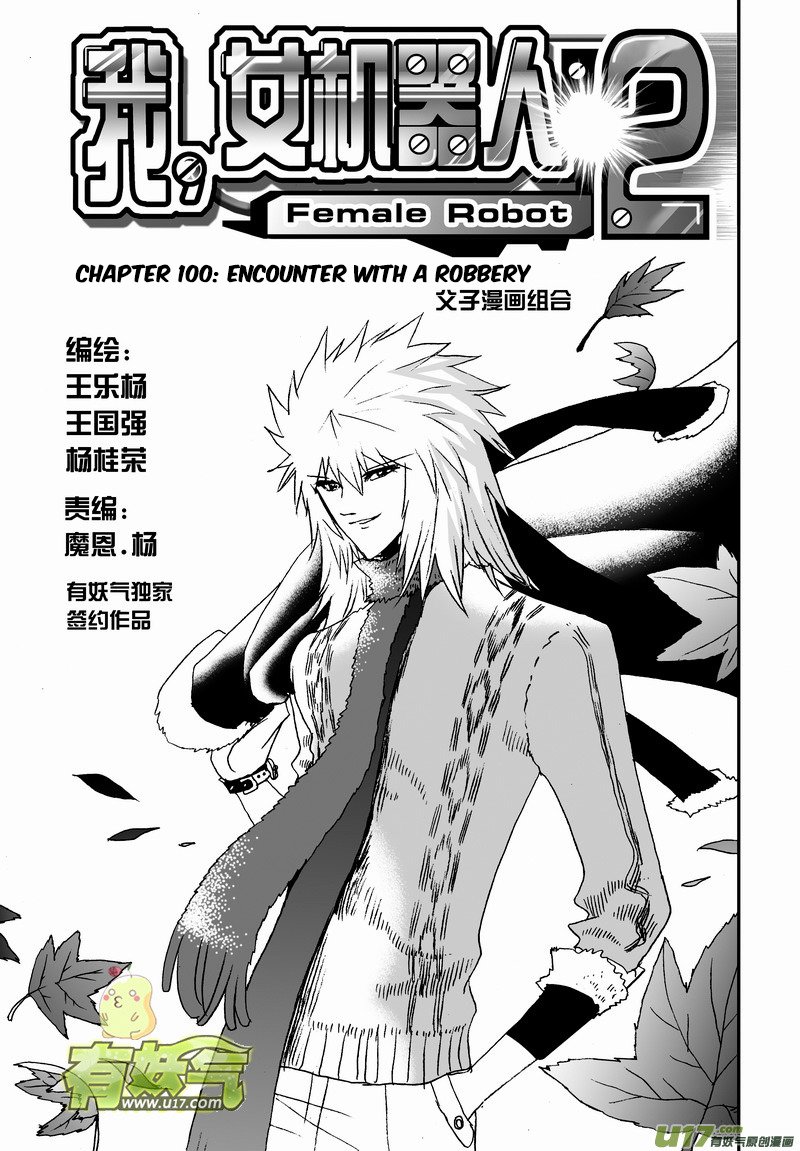 Page 2 of Chapter 146