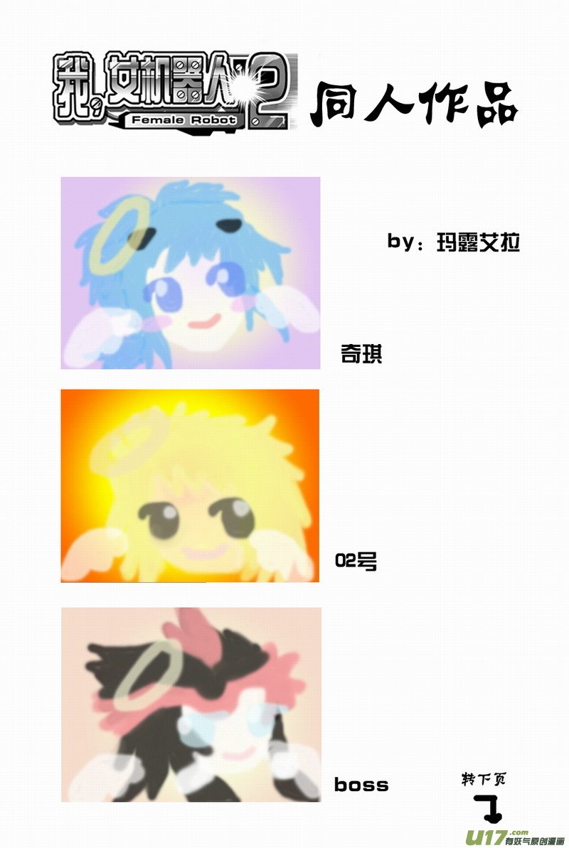 Page 20 of Chapter 146