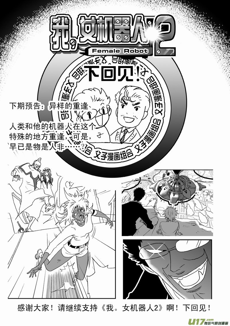 Page 23 of Chapter 146