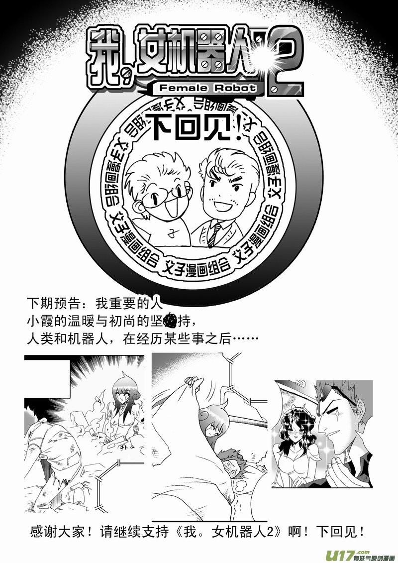 Page 25 of Chapter 147