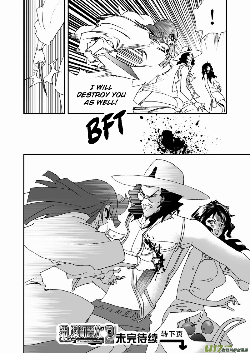 Page 17 of Chapter 150