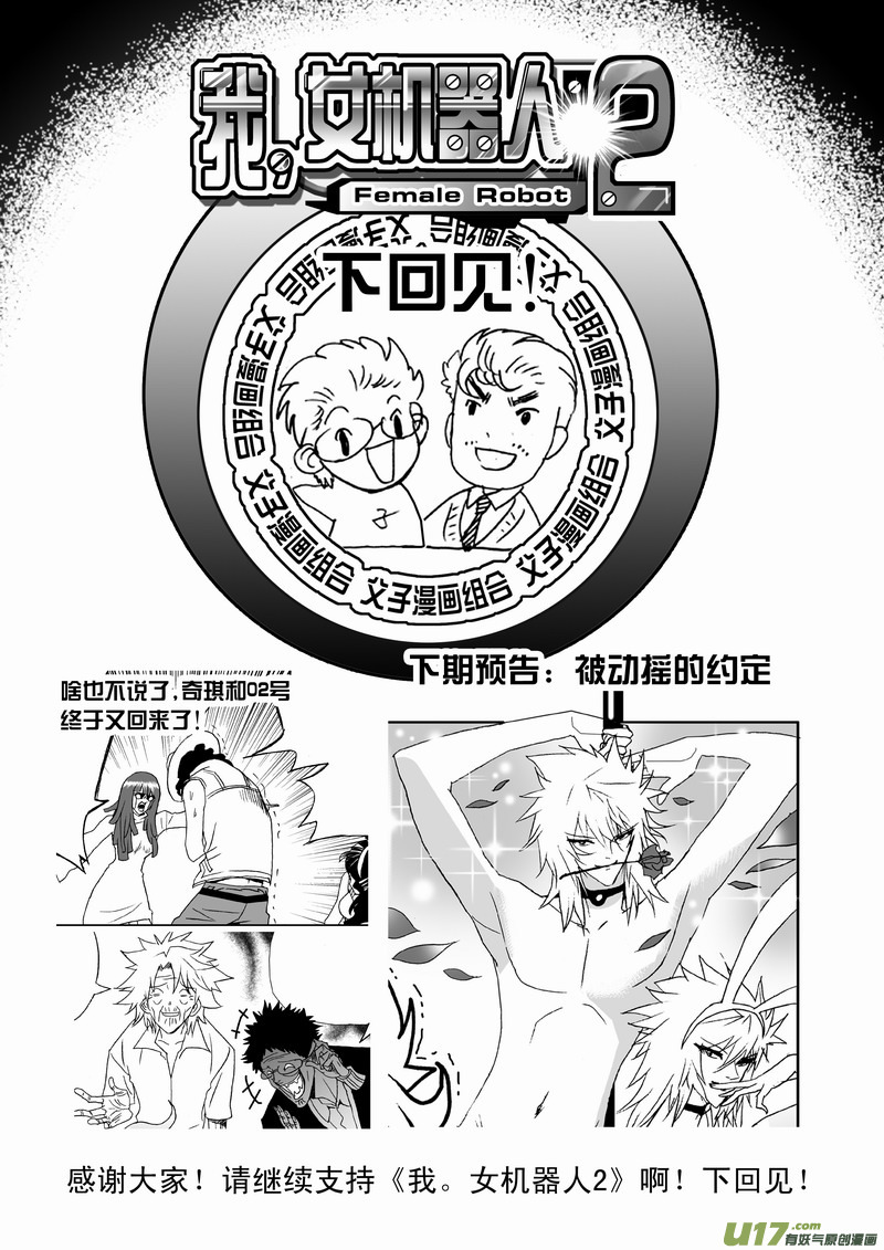 Page 20 of Chapter 150