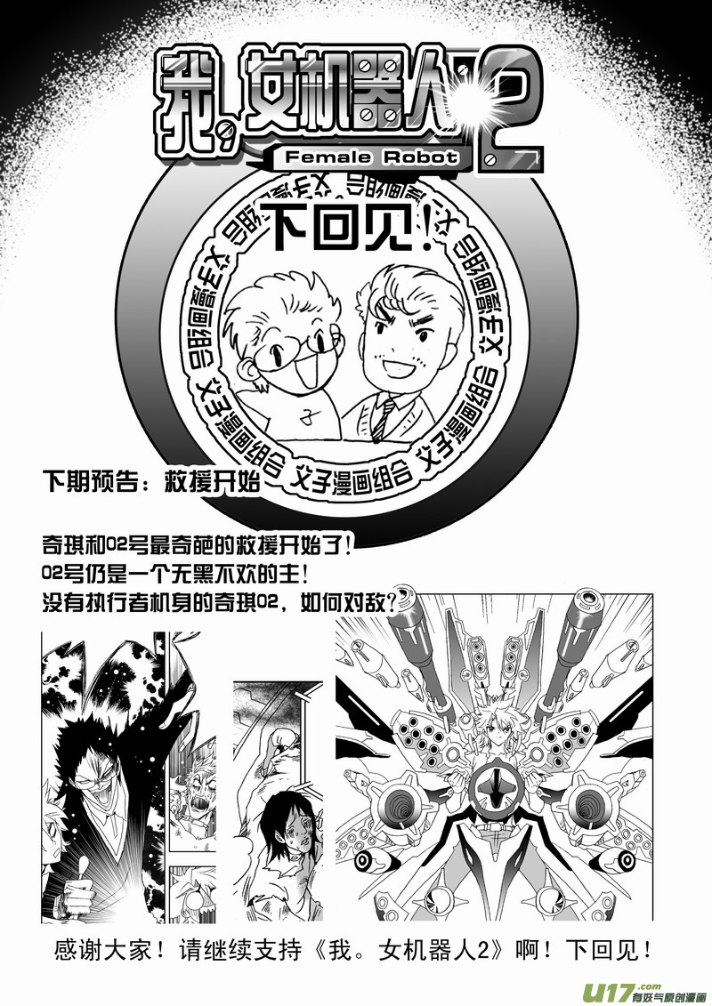 Page 21 of Chapter 151