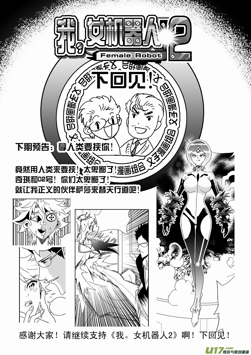 Page 19 of Chapter 153