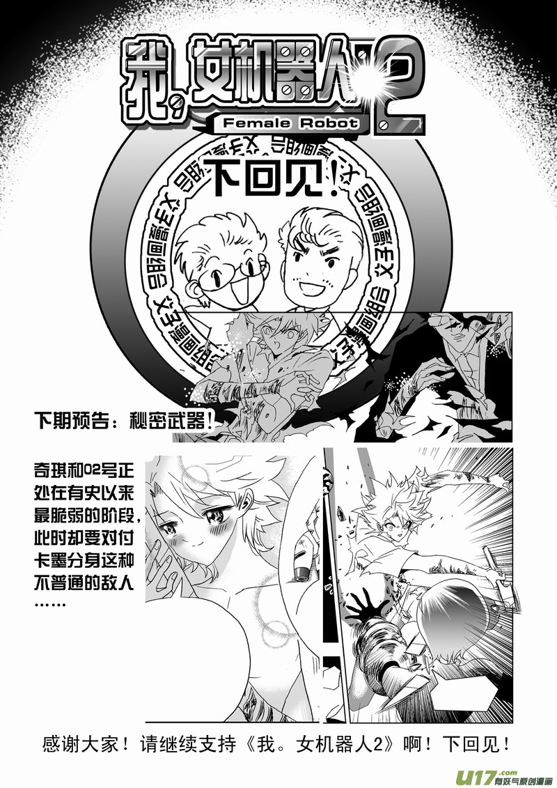 Page 22 of Chapter 154