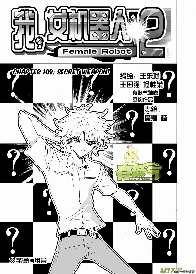 Page 2 of Chapter 155