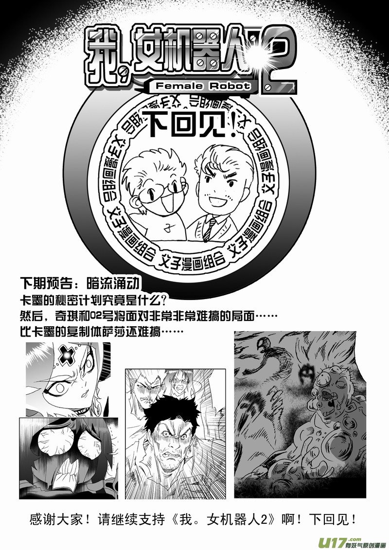 Page 19 of Chapter 155