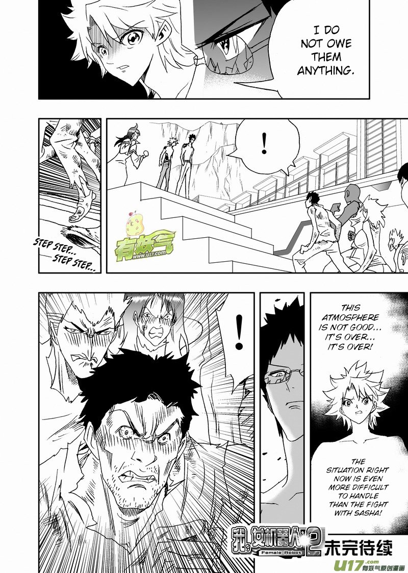 Page 17 of Chapter 156