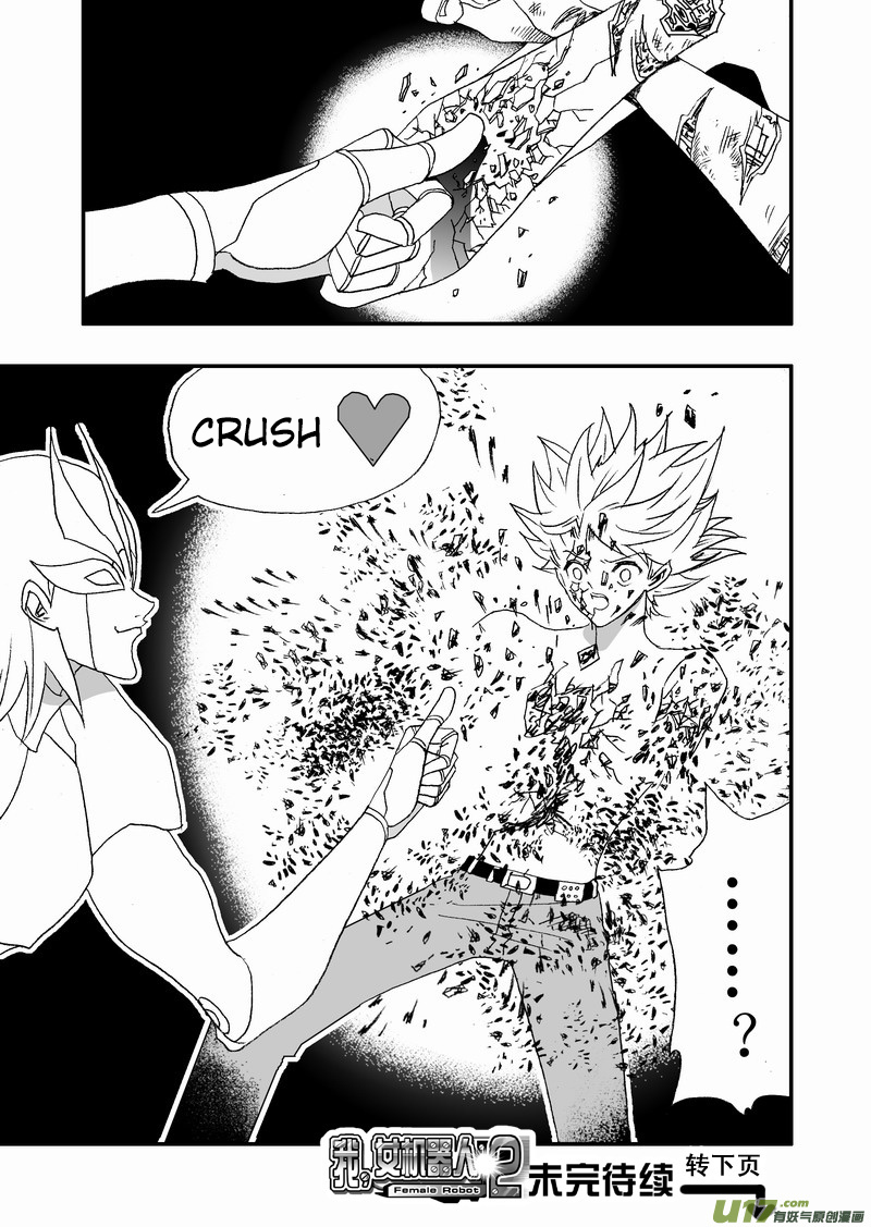 Page 14 of Chapter 158
