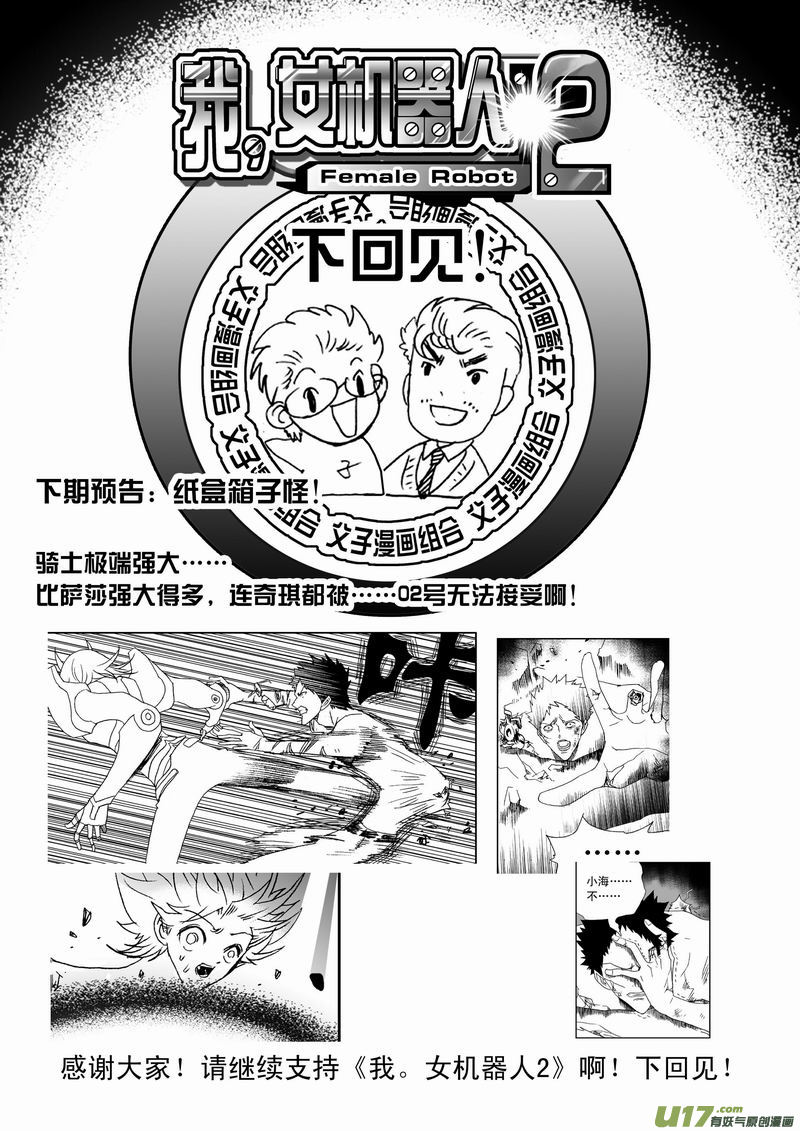 Page 17 of Chapter 158