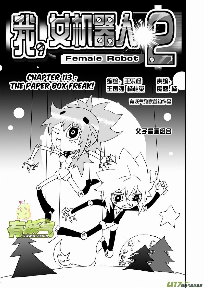 Page 2 of Chapter 159