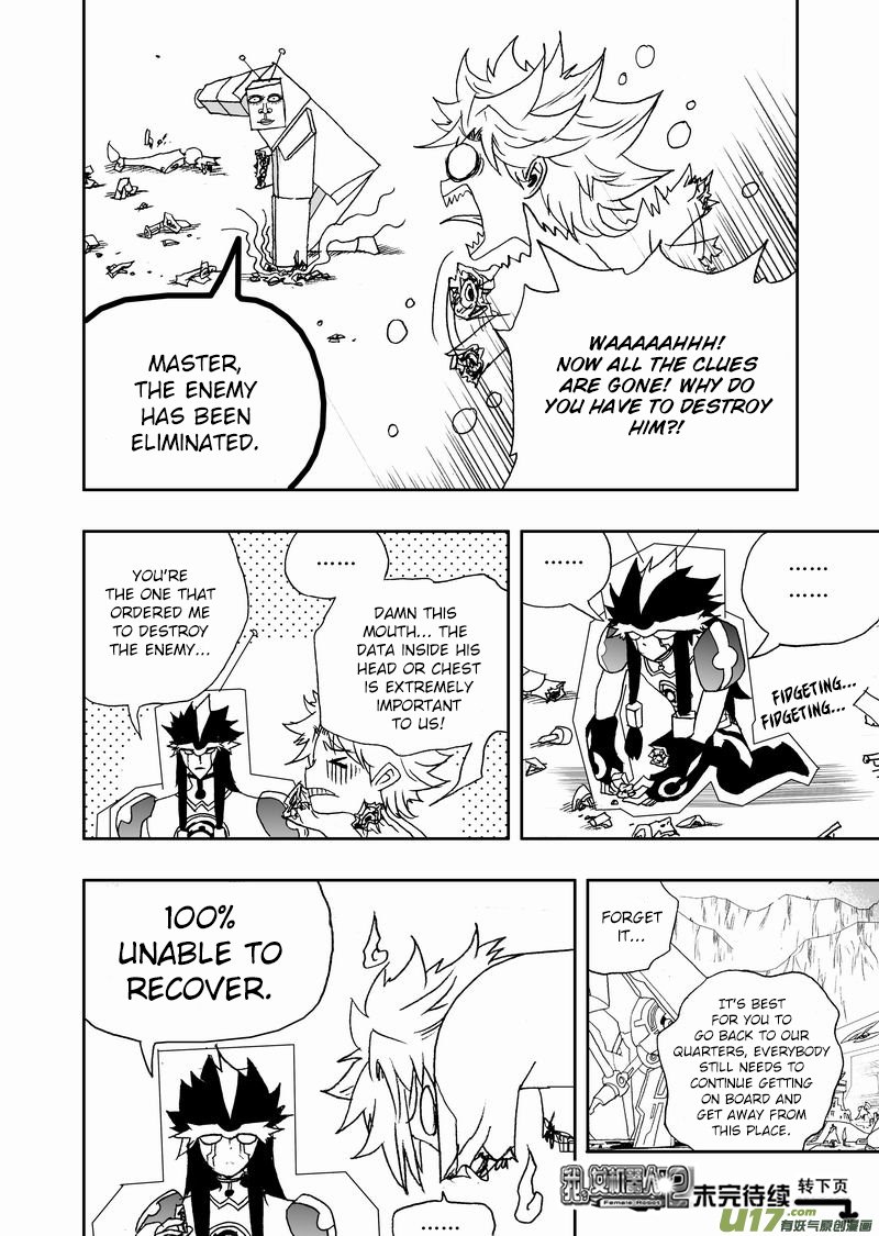 Page 17 of Chapter 159