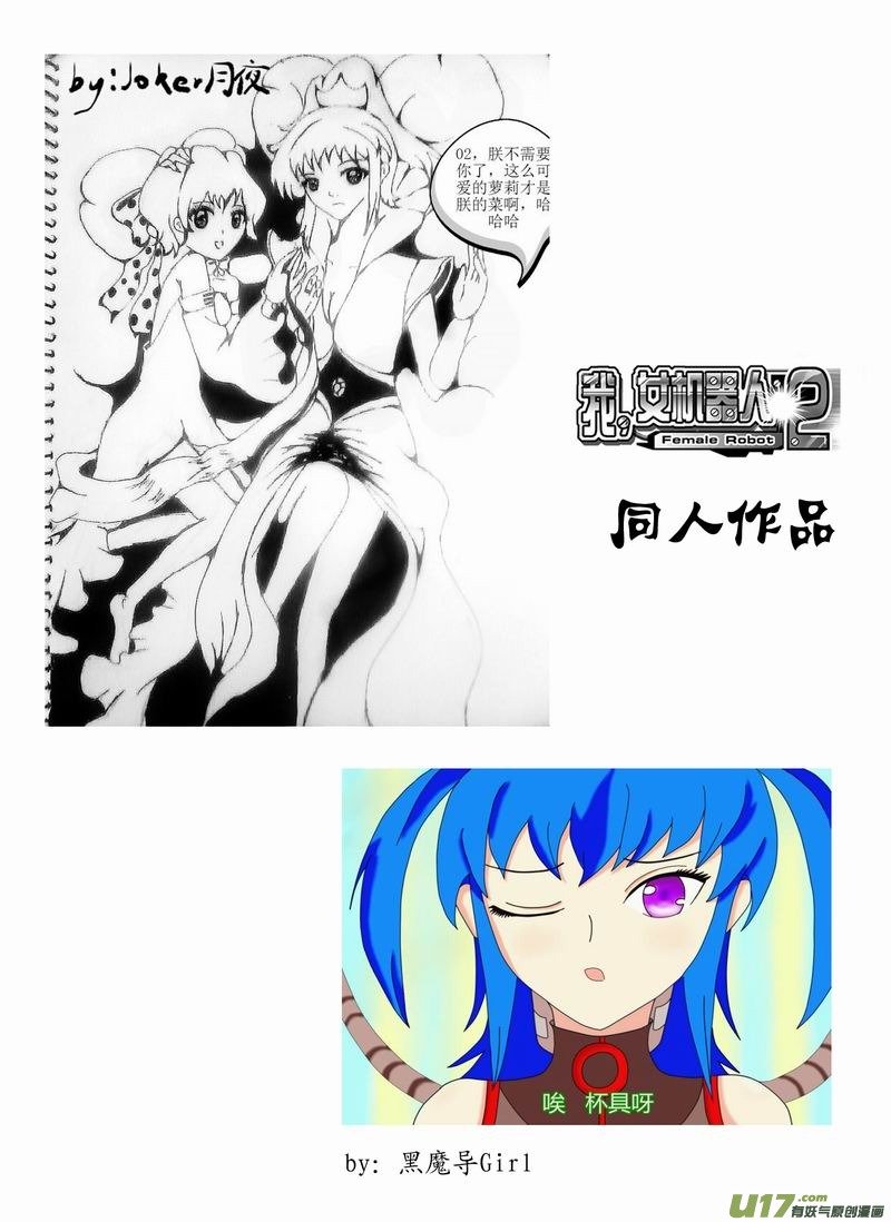 Page 18 of Chapter 159