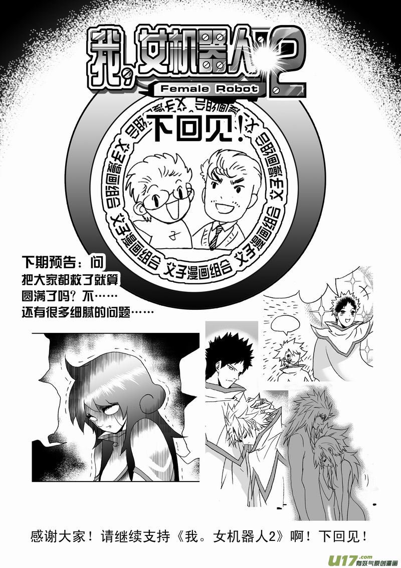 Page 20 of Chapter 159