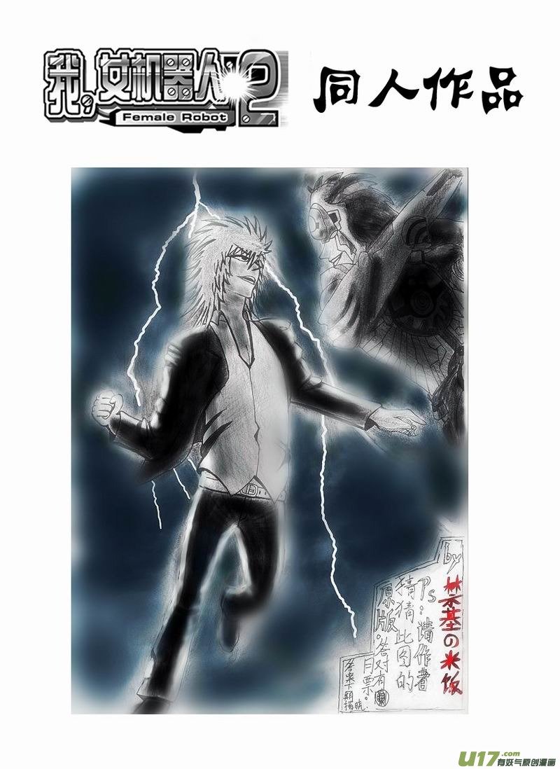 Page 24 of Chapter 160