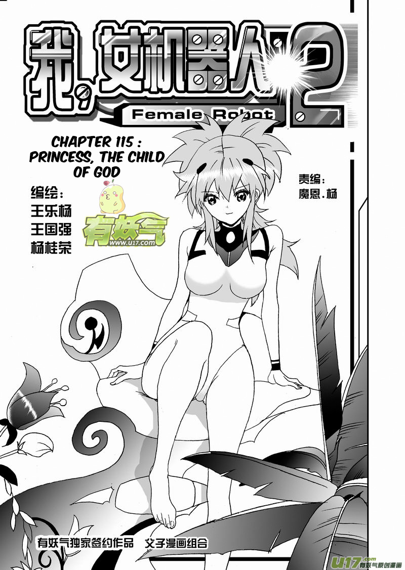 Page 2 of Chapter 161