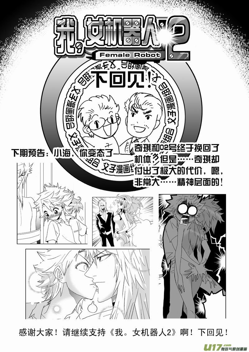 Page 20 of Chapter 161