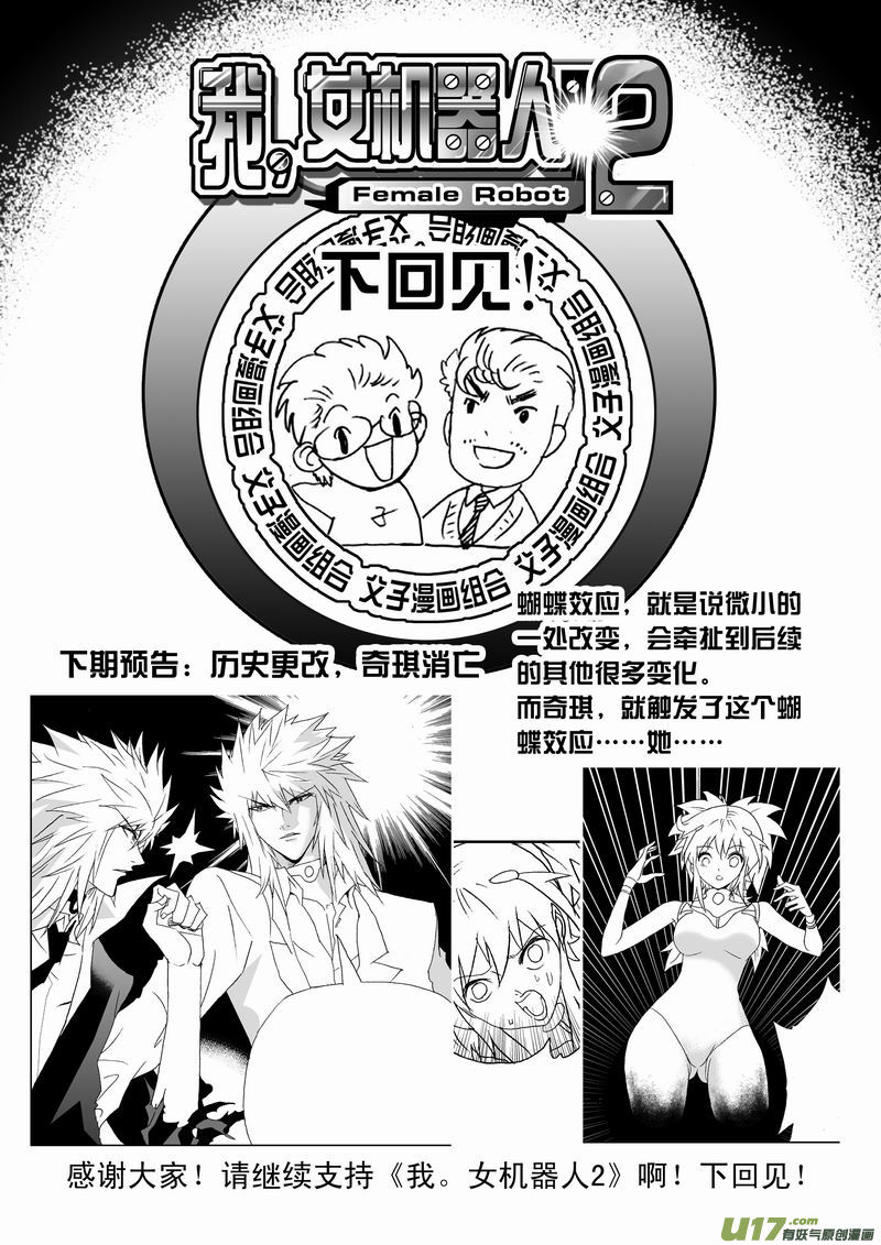 Page 21 of Chapter 162