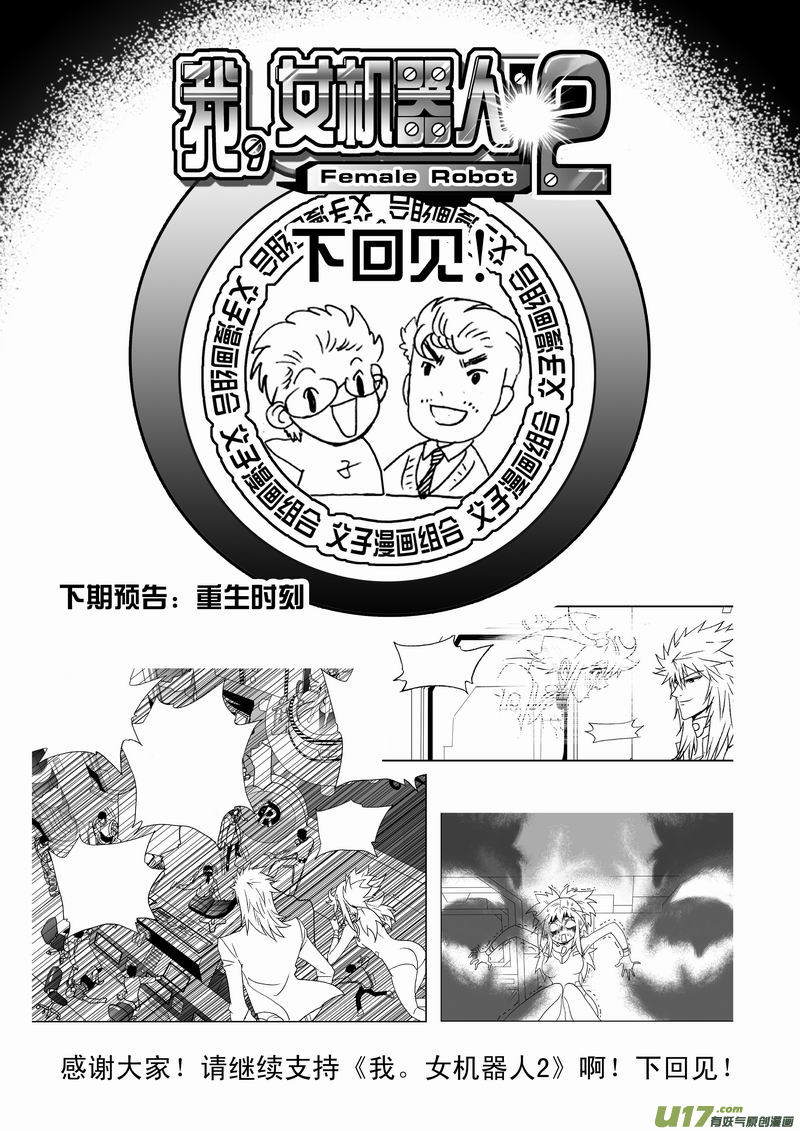 Page 18 of Chapter 163