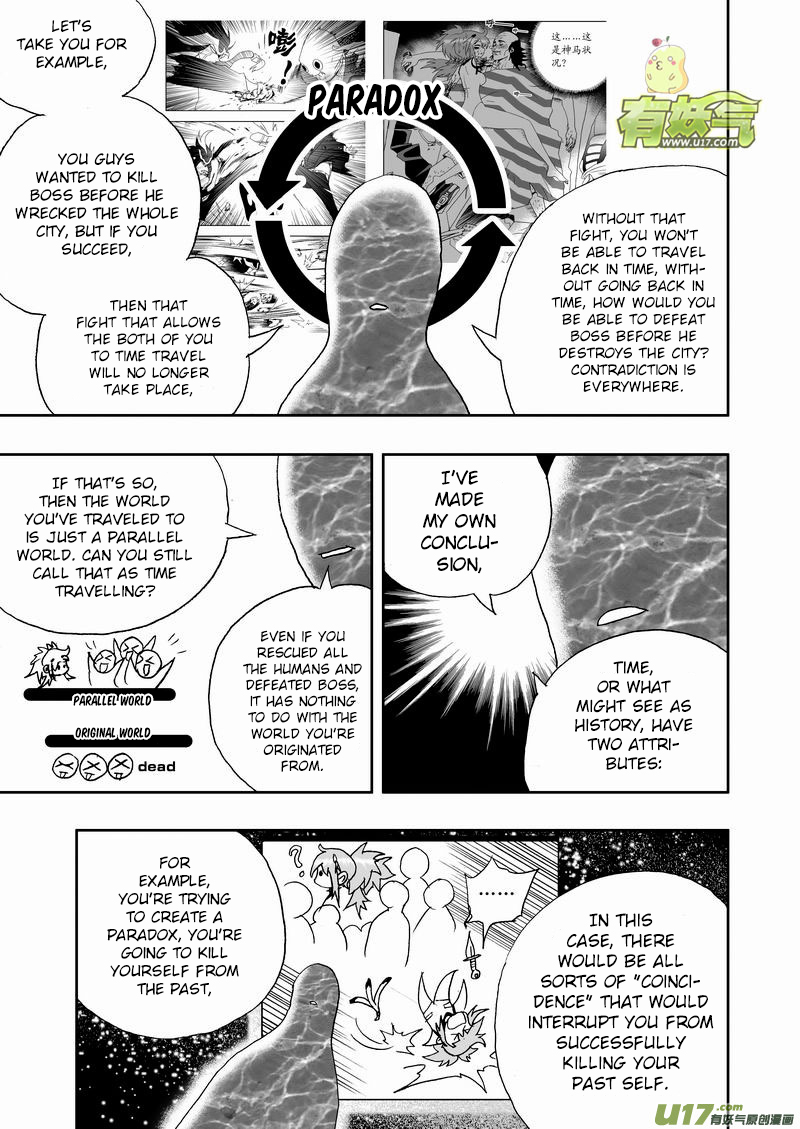 Page 4 of Chapter 165