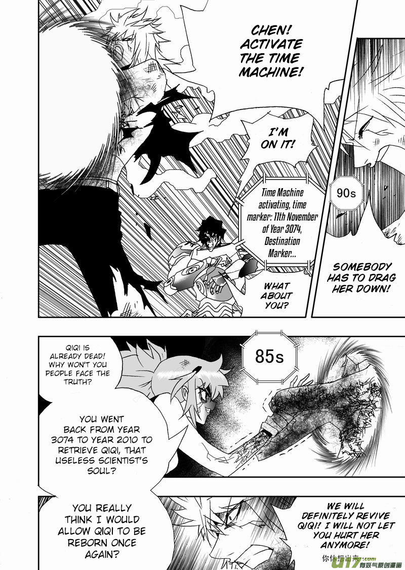 Page 17 of Chapter 165