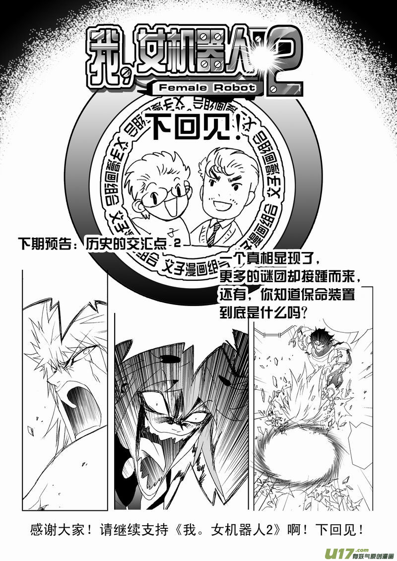 Page 21 of Chapter 165
