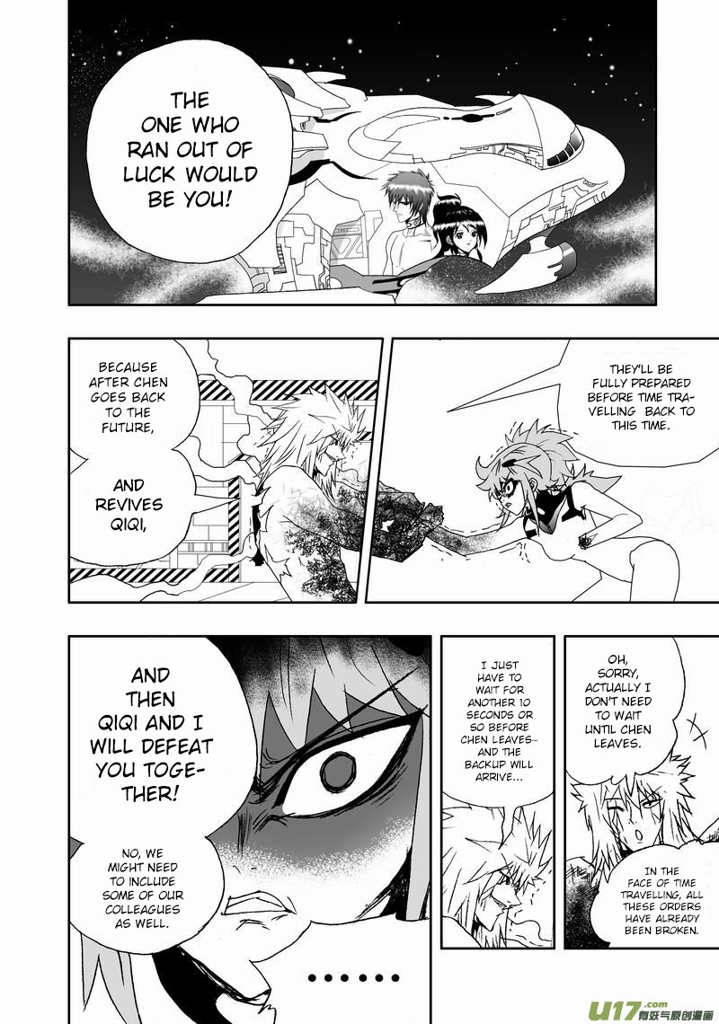 Page 3 of Chapter 166