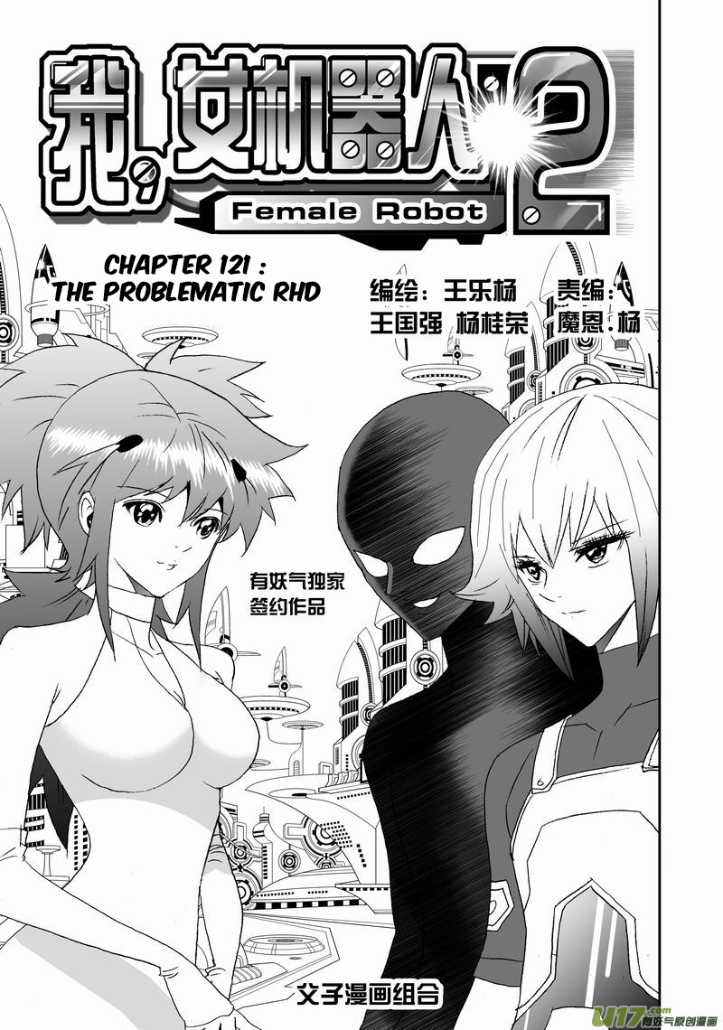 Page 2 of Chapter 167
