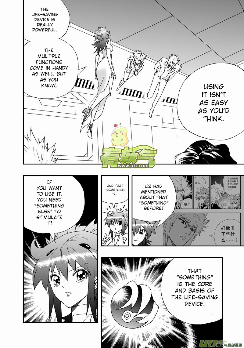 Page 3 of Chapter 167