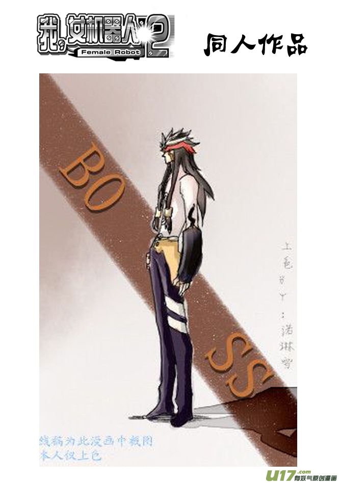 Page 24 of Chapter 167