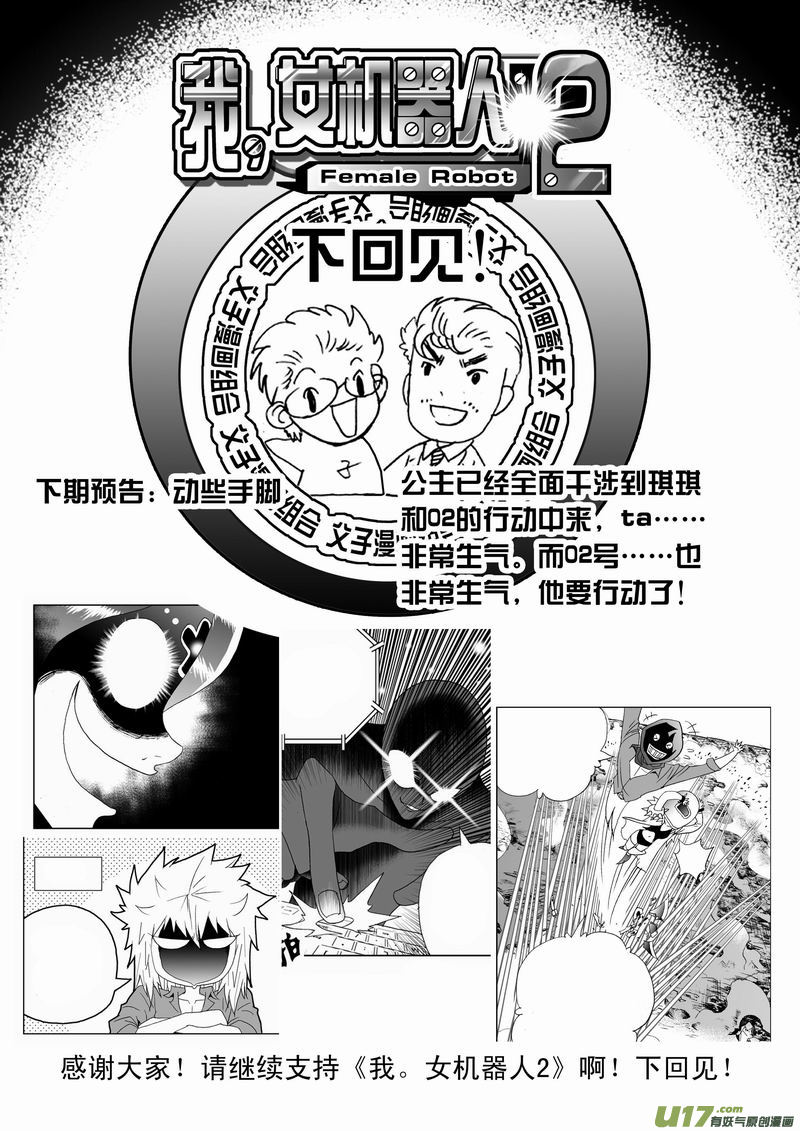 Page 19 of Chapter 169