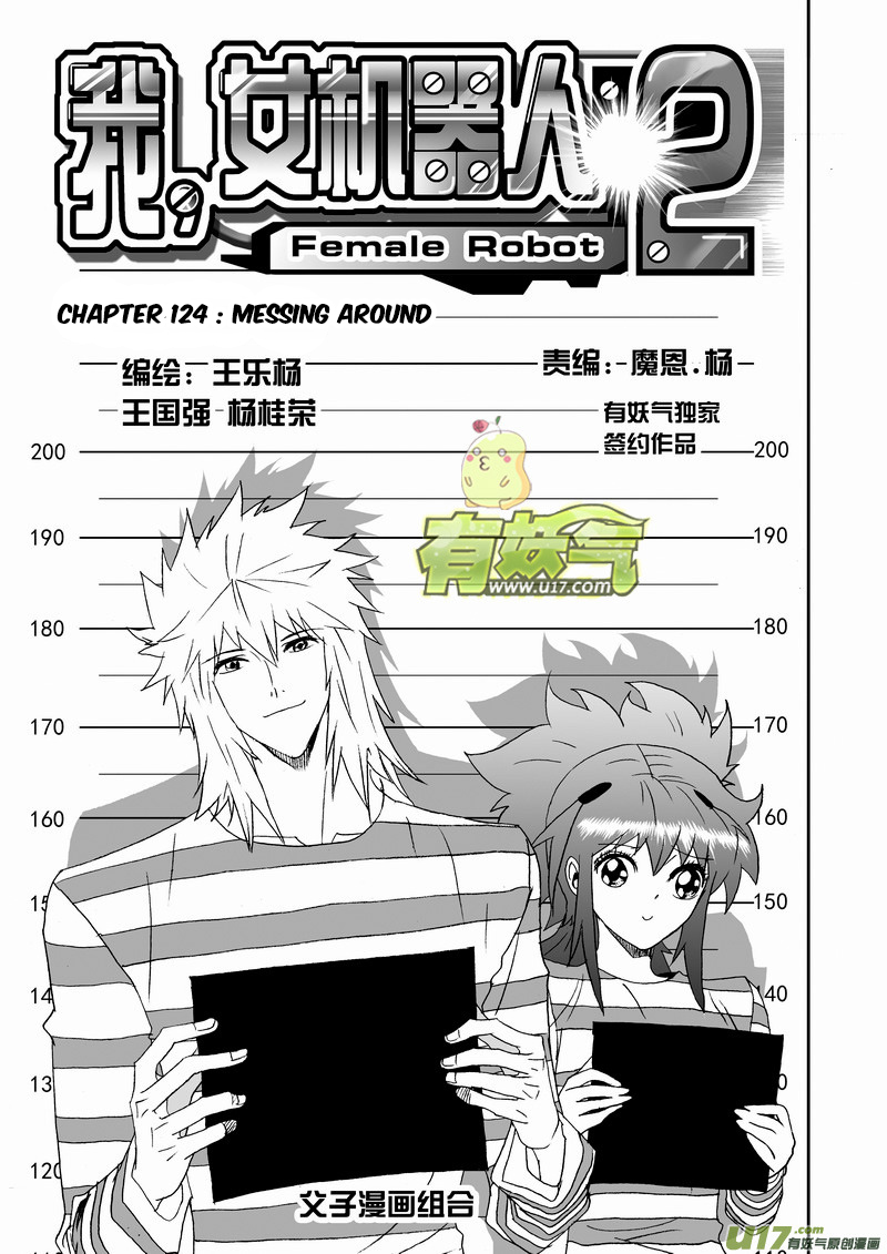 Page 2 of Chapter 170