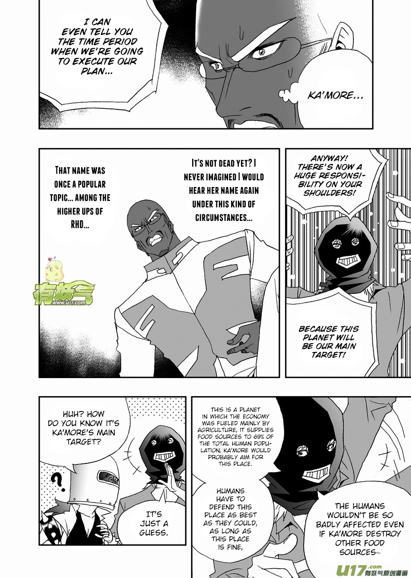 Page 5 of Chapter 170