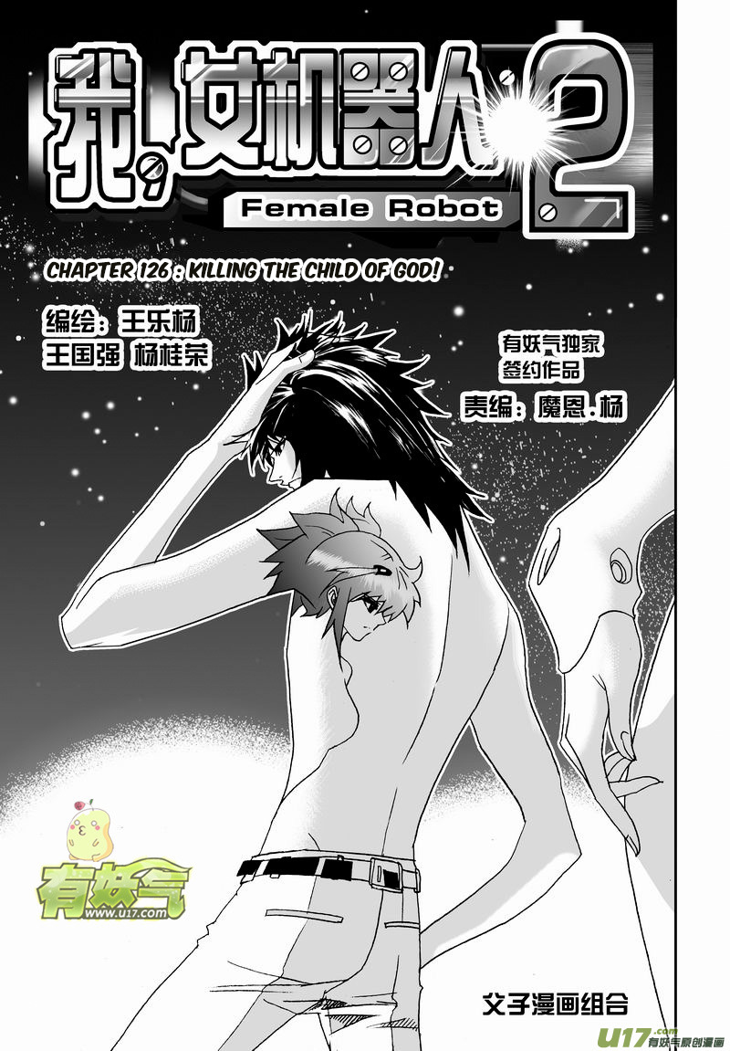 Page 2 of Chapter 172