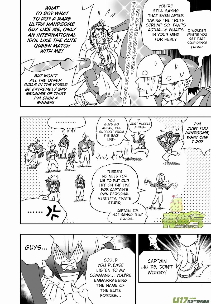 Page 5 of Chapter 172
