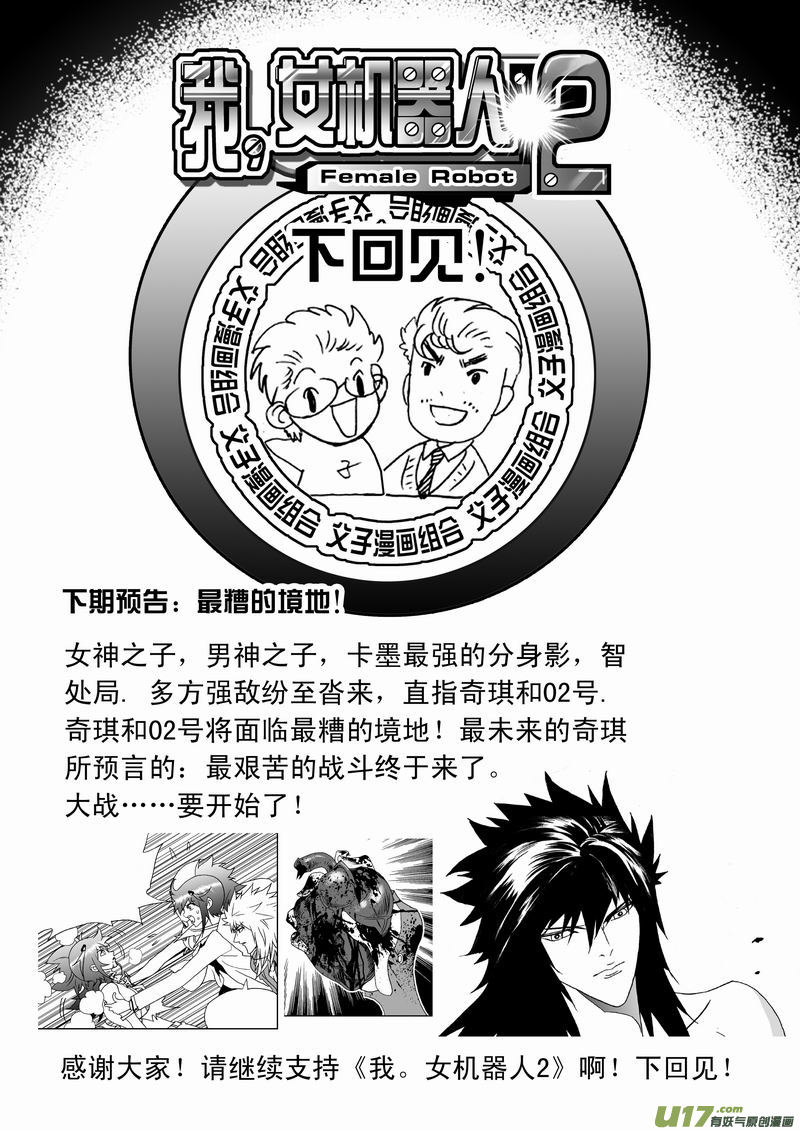 Page 18 of Chapter 172