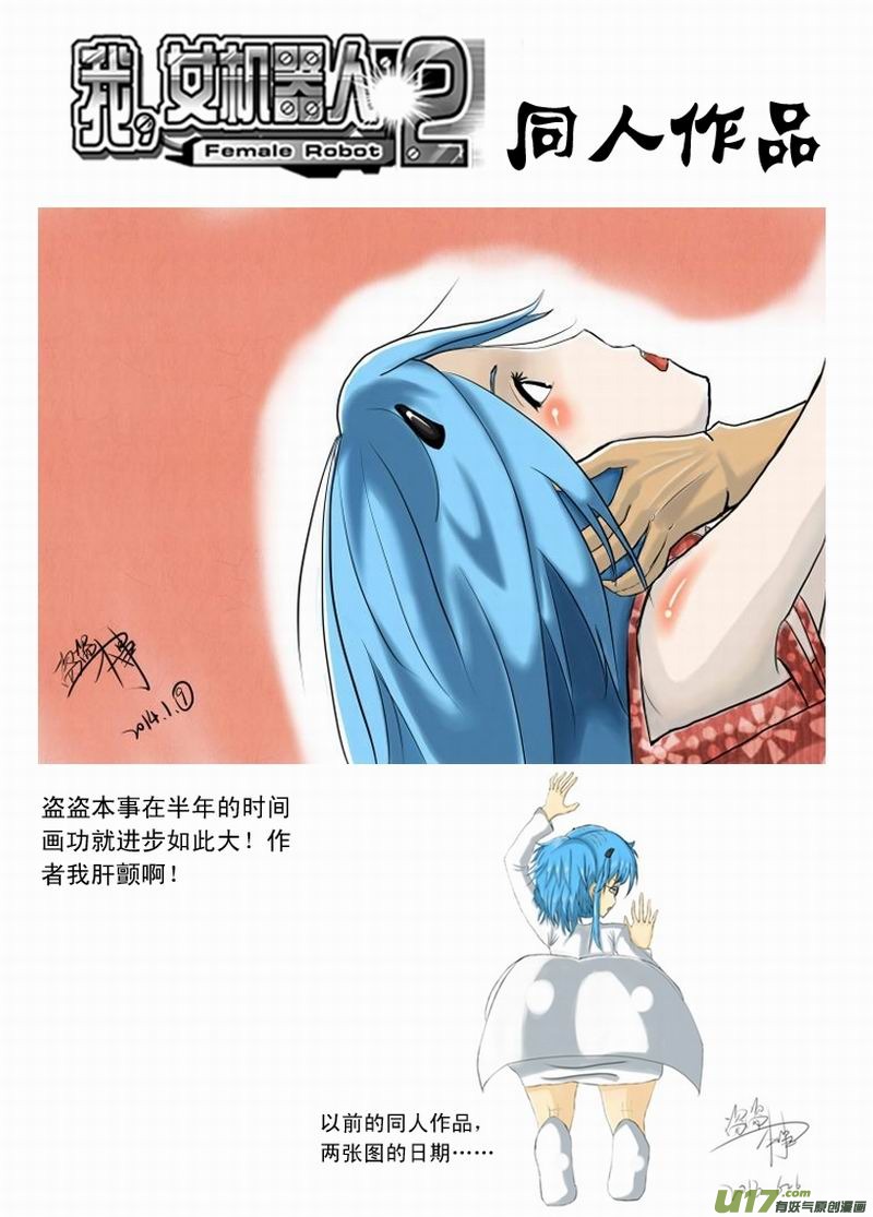 Page 17 of Chapter 173