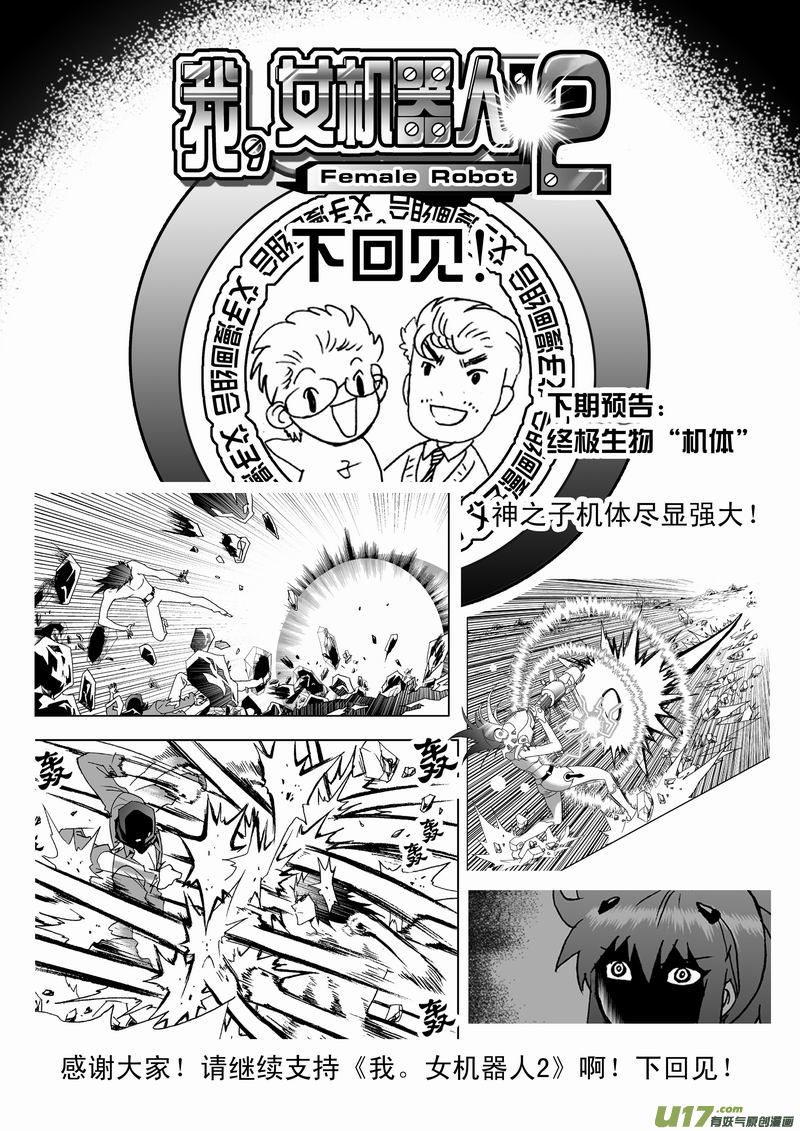 Page 19 of Chapter 173