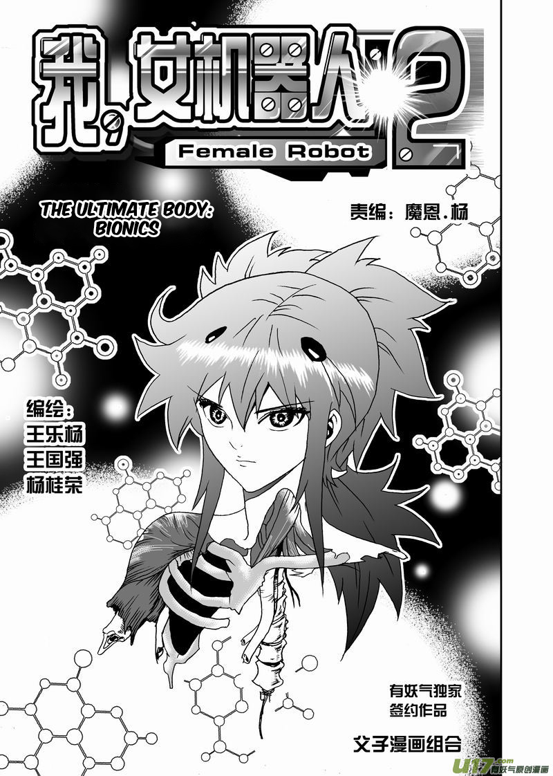 Page 2 of Chapter 174