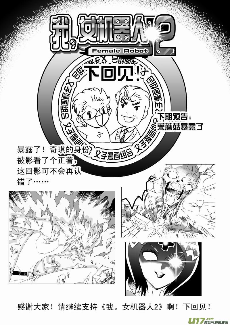 Page 21 of Chapter 174