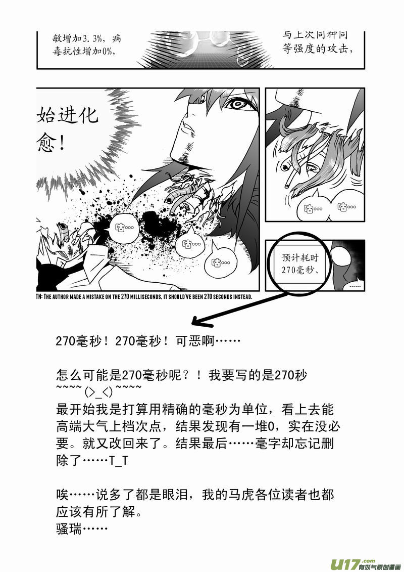 Page 2 of Chapter 175