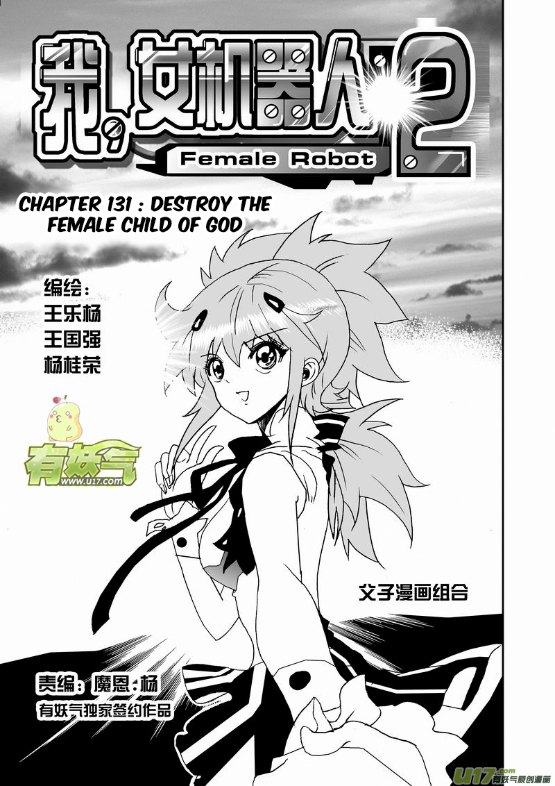 Page 2 of Chapter 177