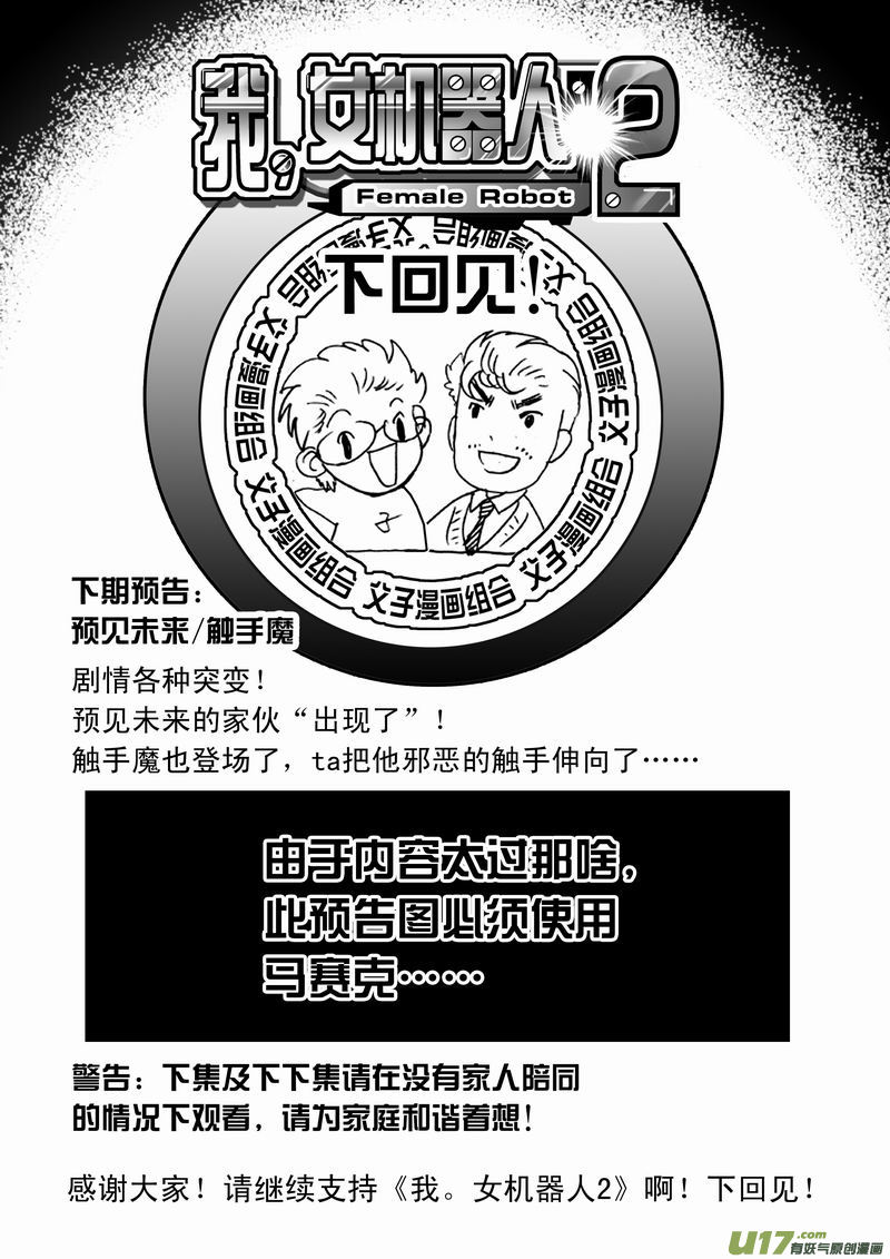 Page 22 of Chapter 177