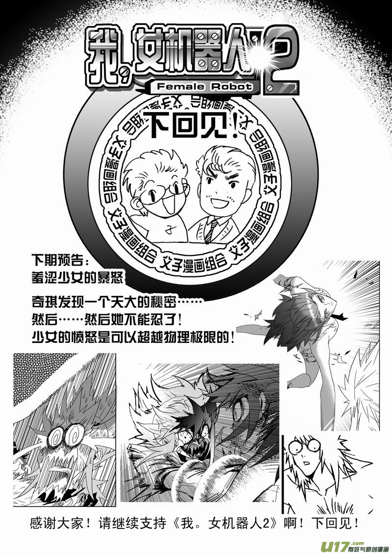 Page 21 of Chapter 178