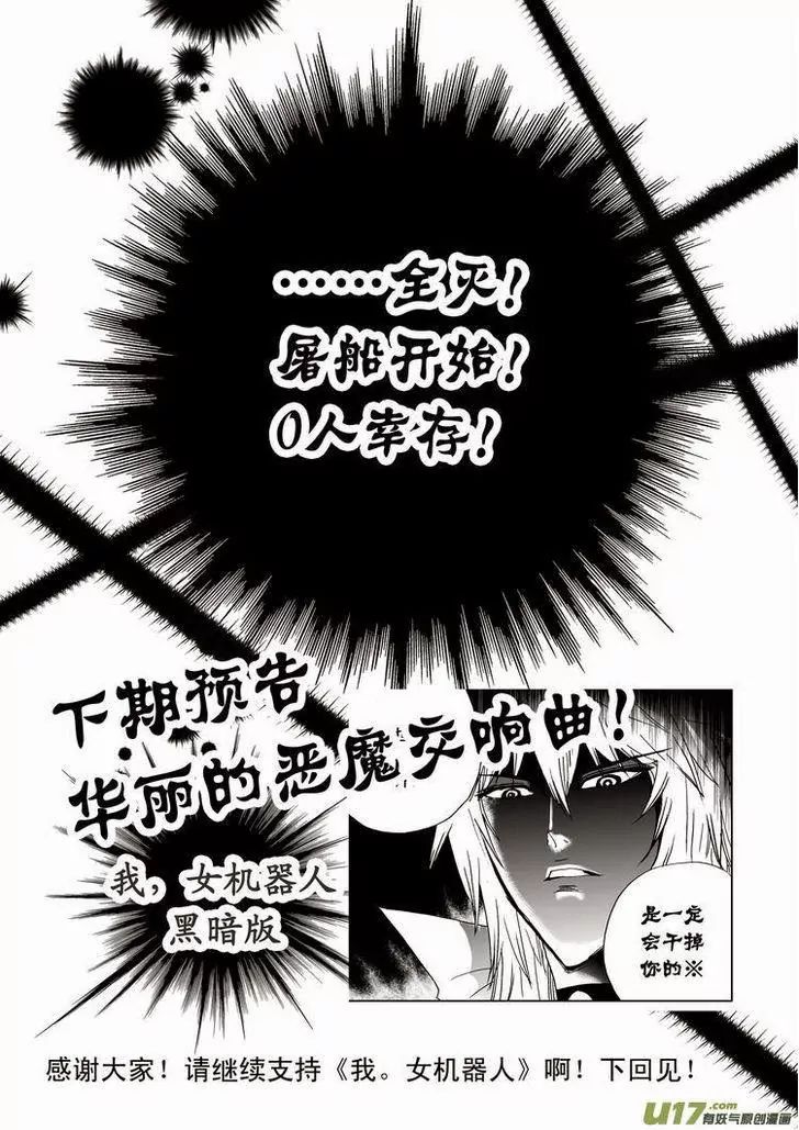 Page 28 of Chapter 18