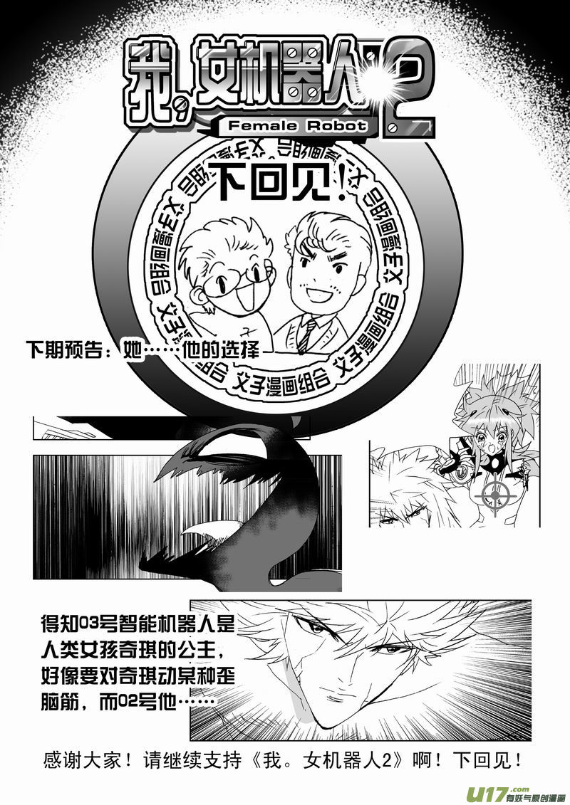 Page 19 of Chapter 181
