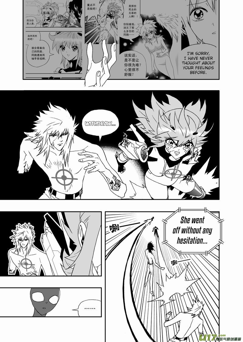 Page 11 of Chapter 182