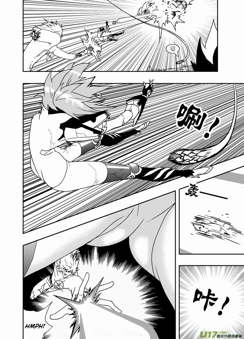 Page 7 of Chapter 183