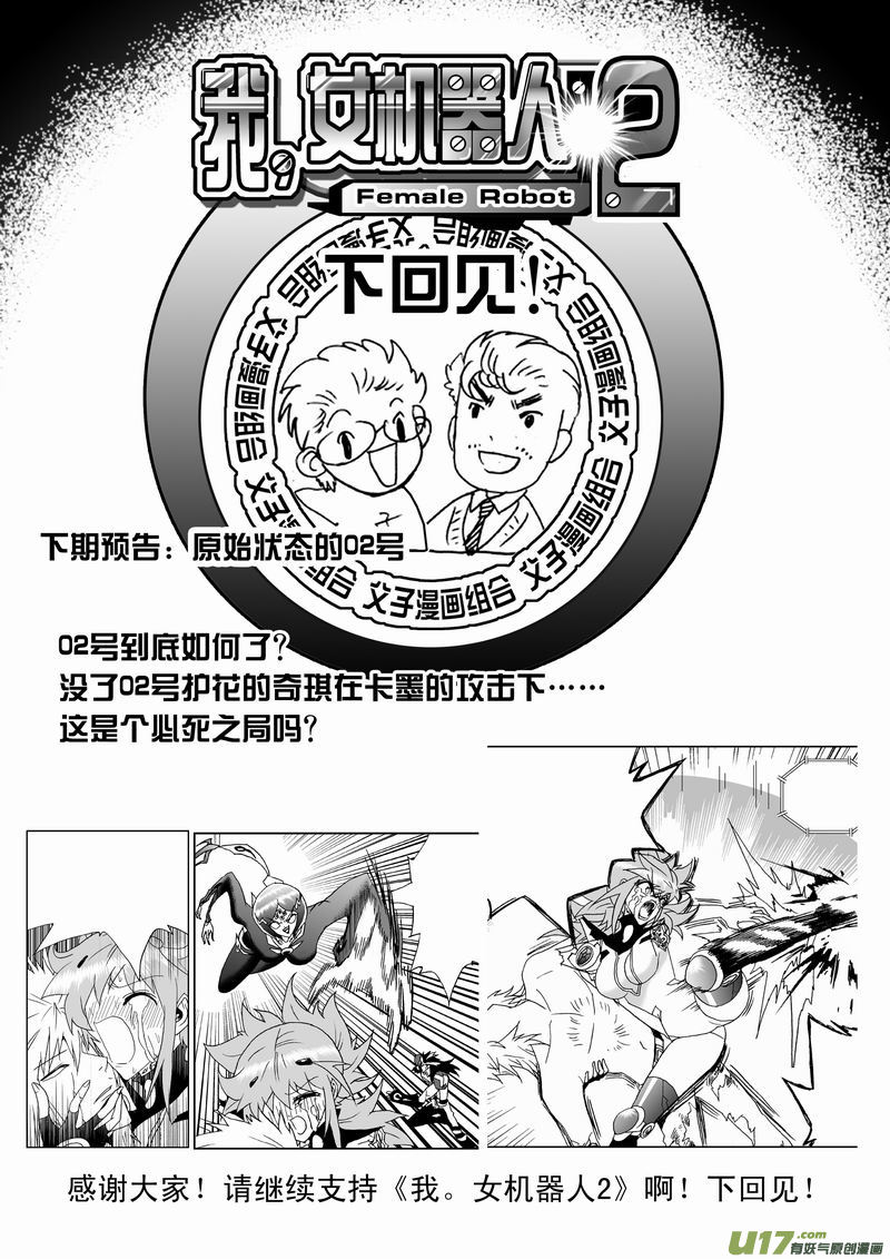Page 18 of Chapter 183