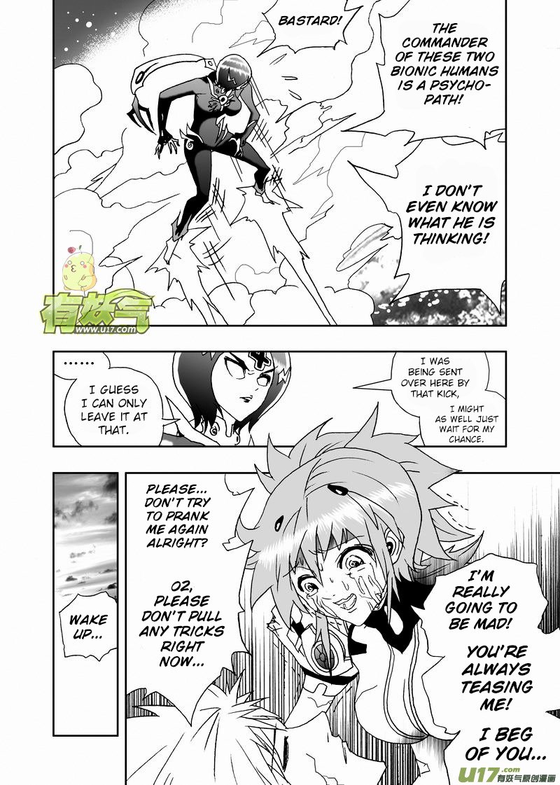 Page 6 of Chapter 184